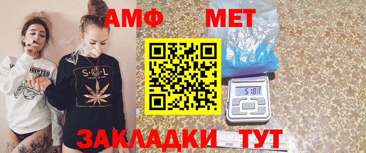 Амфетамин Розовый Борзя