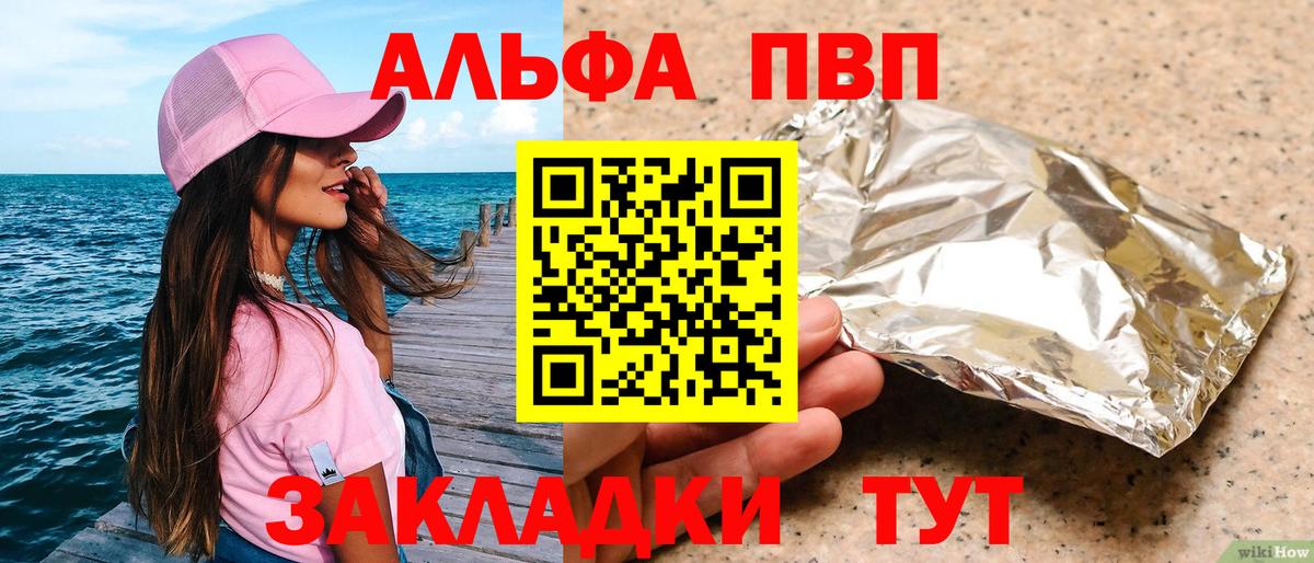 А ПВП VHQ Борзя