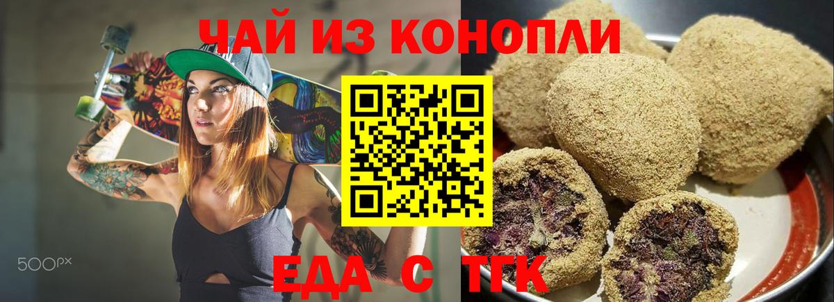 Борзя  Еда ТГК конопля  Вход с VPN 