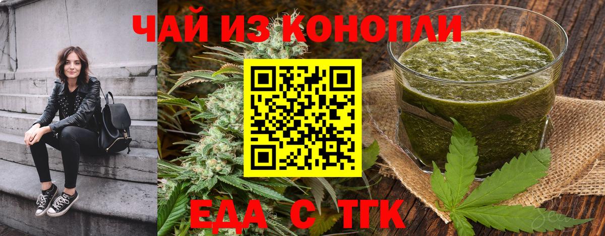 Canna-Cookies конопля Борзя