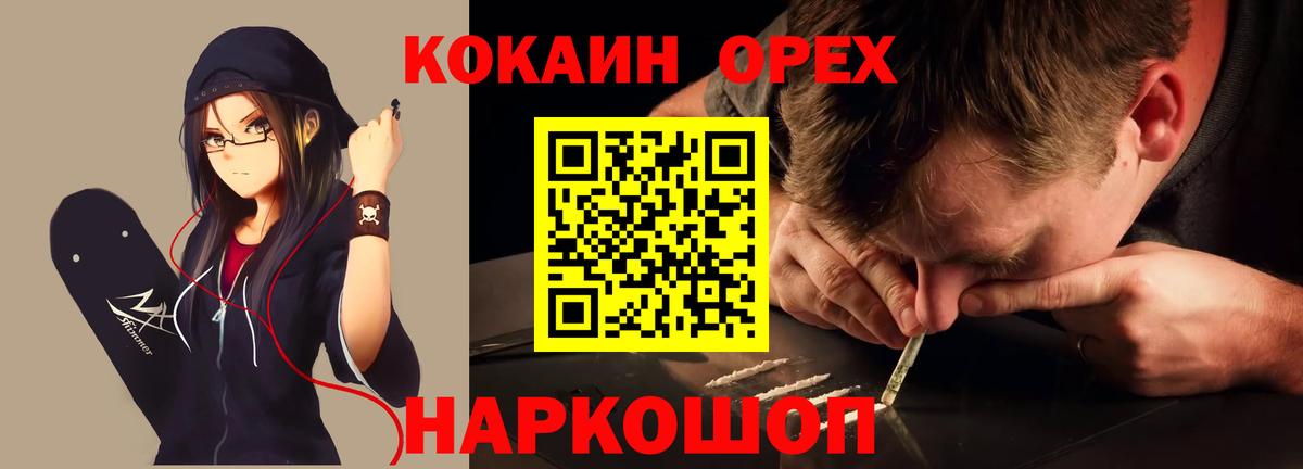 Кокаин Перу  Кокаин 99%  Борзя  Вход с VPN 