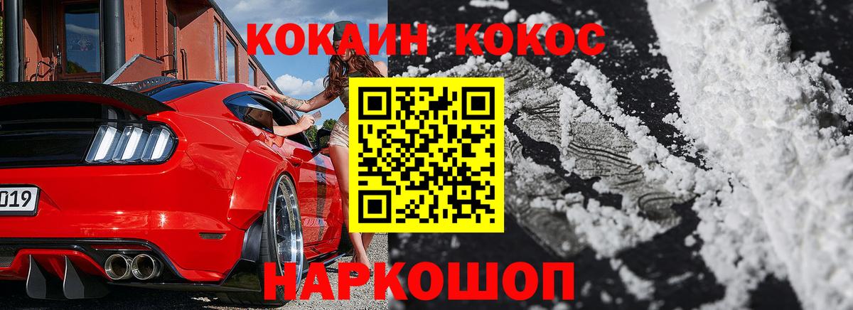 Кокаин Перу Борзя