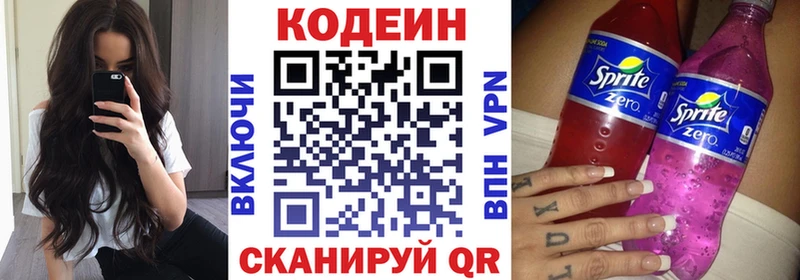 Кодеин напиток Lean (лин)  где купить   Борзя 