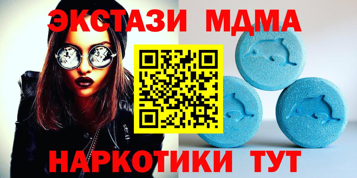 ЭКСТАЗИ  ЭКСТАЗИ MDMA  Ecstasy Cube  Вход с VPN  Борзя 