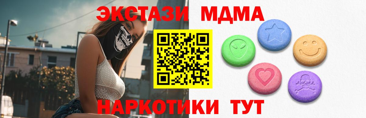 Экстази 250 мг Борзя