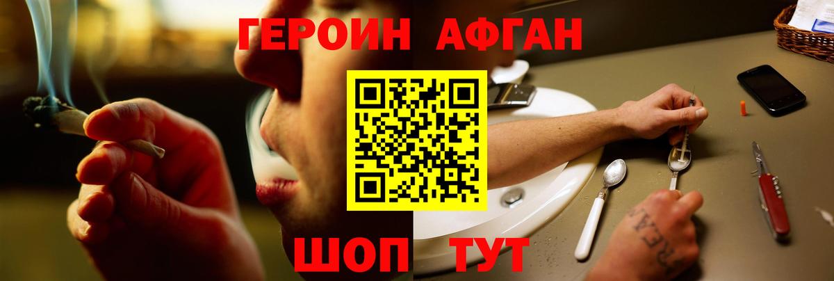 Борзя  ГЕРОИН герыч  Героин  Вход с VPN 