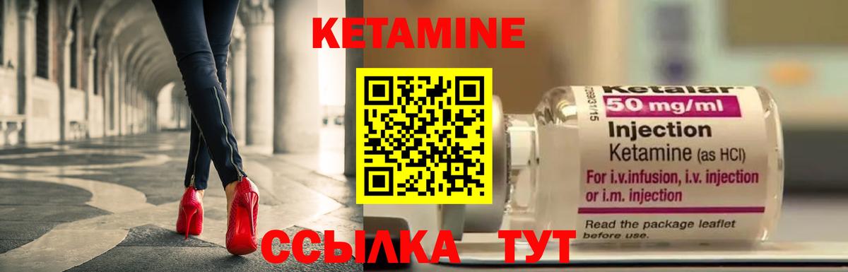 КЕТАМИН ketamine Борзя