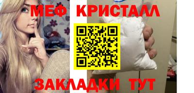 метамфетамин Можайск