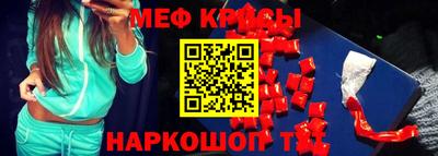 метамфетамин Можайск