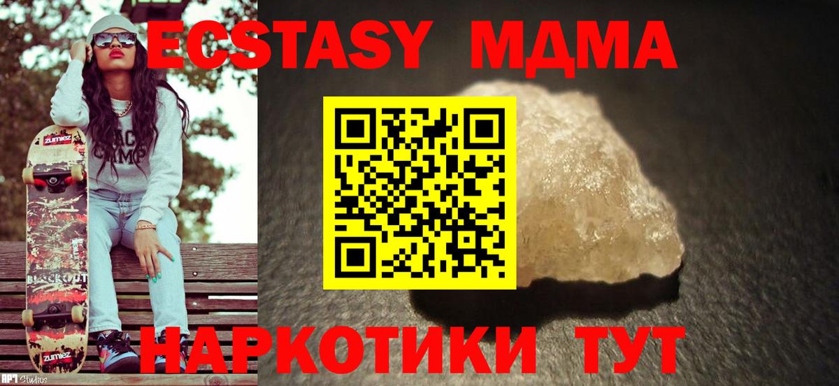 Борзя  MDMA VHQ  Вход с VPN  MDMA crystal 
