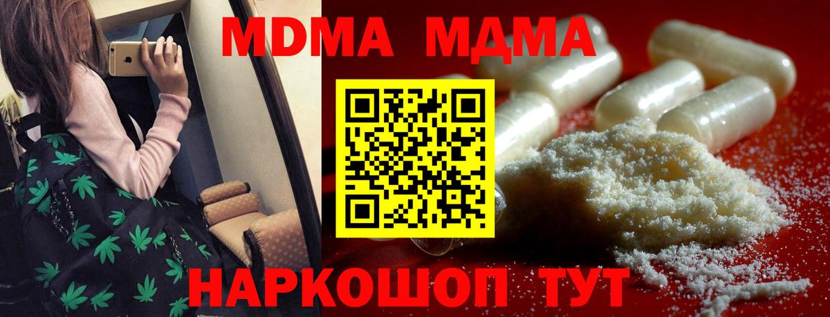 MDMA кристаллы Борзя