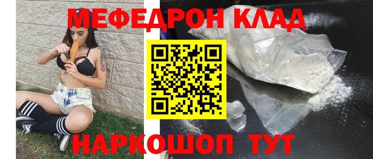 Мефедрон мука Борзя