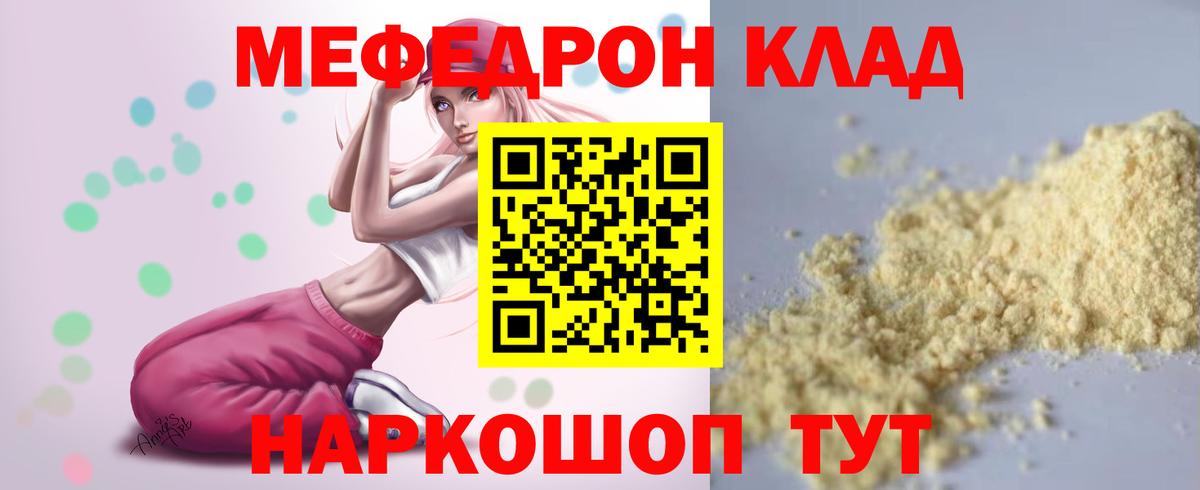 Меф  Мефедрон  Вход с VPN  Борзя  МЯУ-МЯУ мука  Меф 4 MMC 