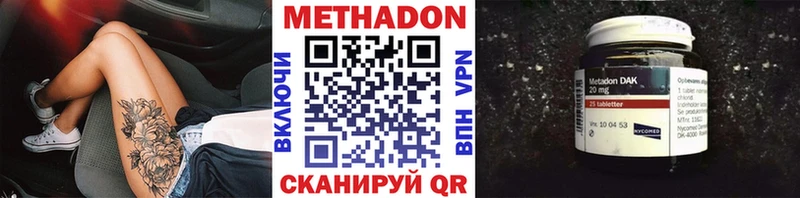 сайты даркнета наркотические препараты  Борзя  Метадон VHQ 