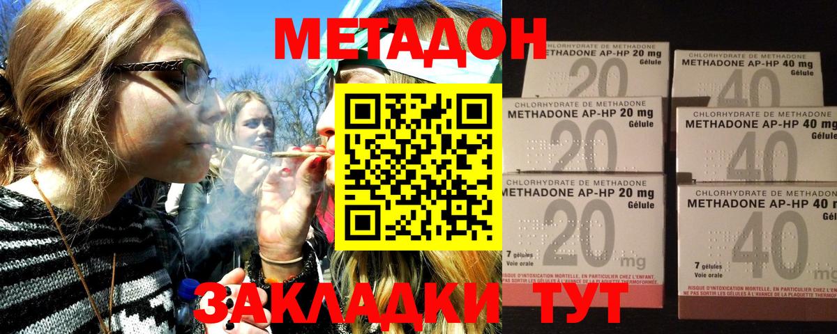 Метадон белоснежный  Вход с VPN  Борзя  Метадон мёд 