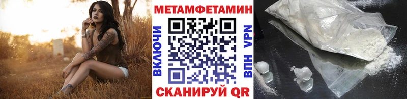 МЕТАМФЕТАМИН мет МЕГА ТОР Борзя продажа наркотиков