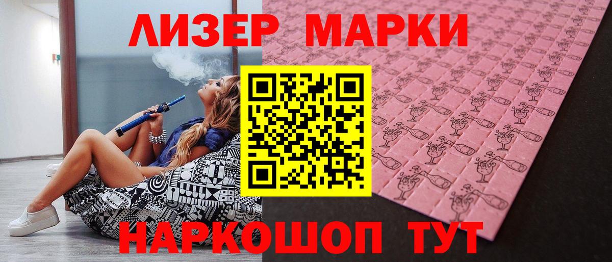 Марки N-bome 1,5мг  Марки 25I-NBOMe  Марки N-bome 1,5мг  Борзя  Вход с VPN 