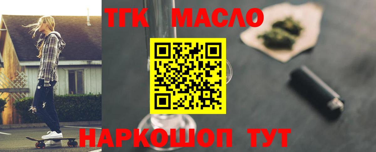 Дистиллят ТГК жижа Борзя